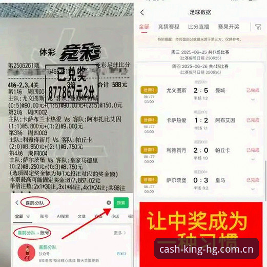 皇冠现金足球官网评测实用指南：从注册到投注的全流程技术分析