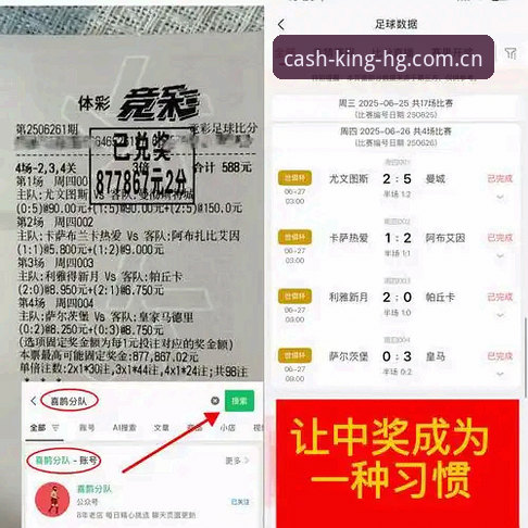 皇冠现金足球官网入口安全性深度评测：v2.0.8版本实测与防骗指南