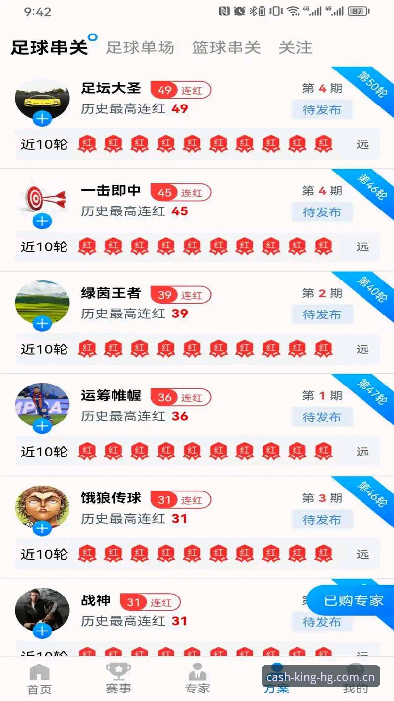 资深用户亲测：皇冠体育平台怎么用？从注册到投注的实战经验分享